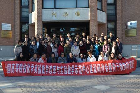 说明:D:\北京化学实验室课件\微信图片_20171128085154.jpg